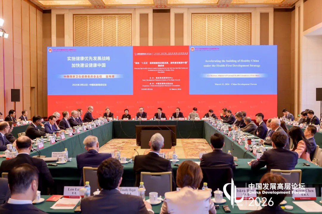 白忠泉董事长出席中国发展高层论坛2026年年会